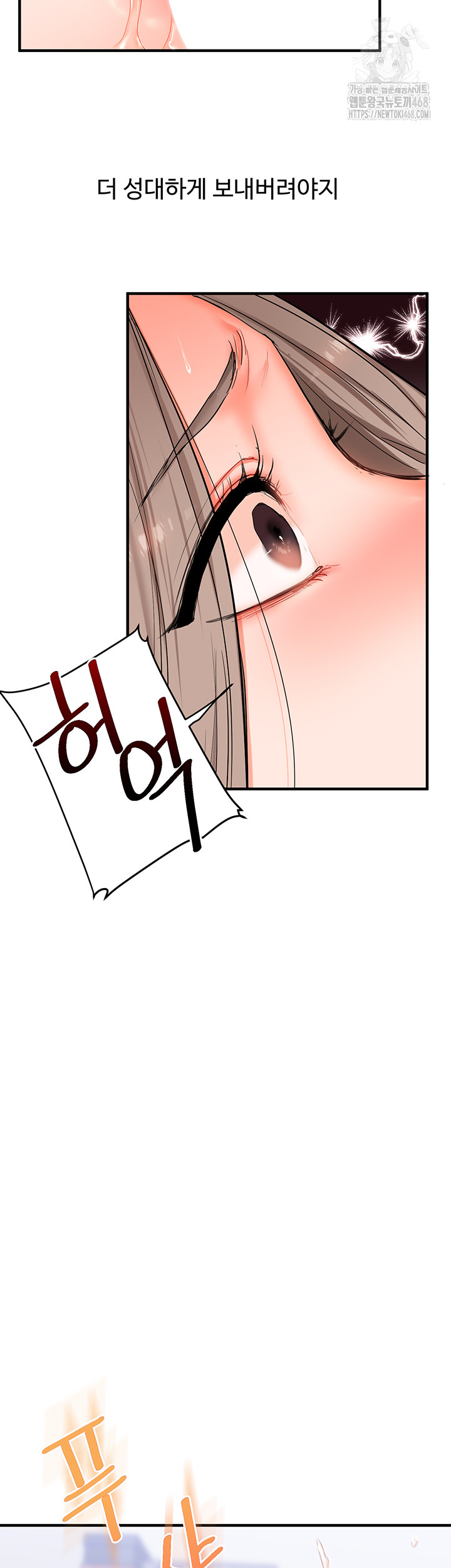 Relationship Reverse Button: Let’s Cure That Arrogant Girl Raw - Chapter 70 Page 23