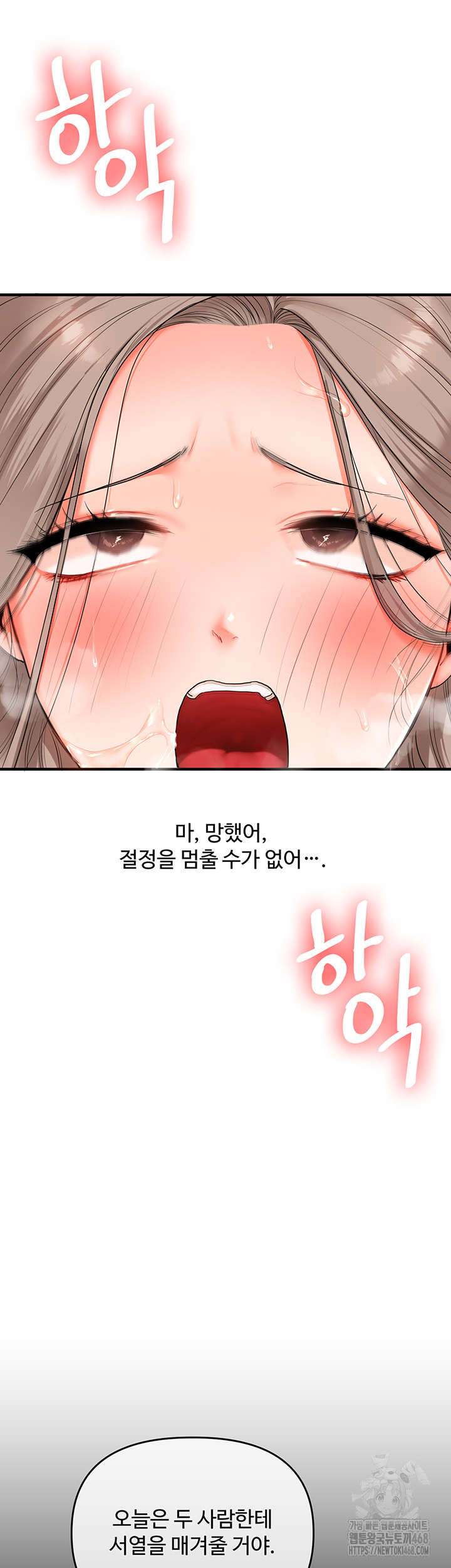Relationship Reverse Button: Let’s Cure That Arrogant Girl Raw - Chapter 70 Page 25
