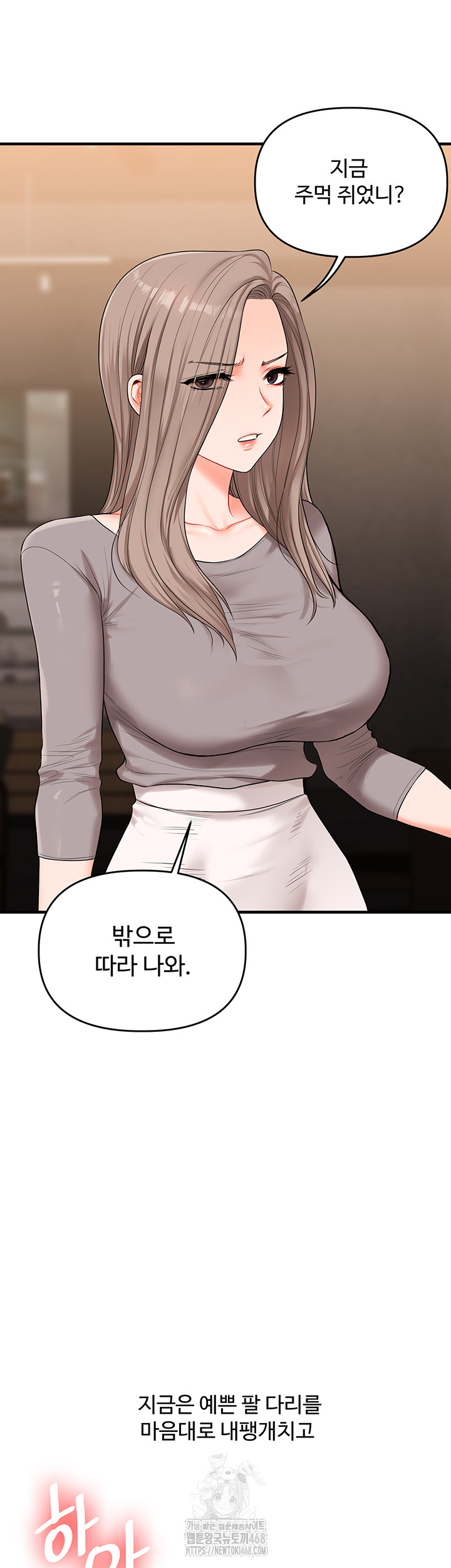 Relationship Reverse Button: Let’s Cure That Arrogant Girl Raw - Chapter 70 Page 30