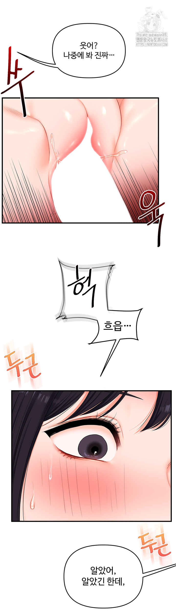 Relationship Reverse Button: Let’s Cure That Arrogant Girl Raw - Chapter 70 Page 35