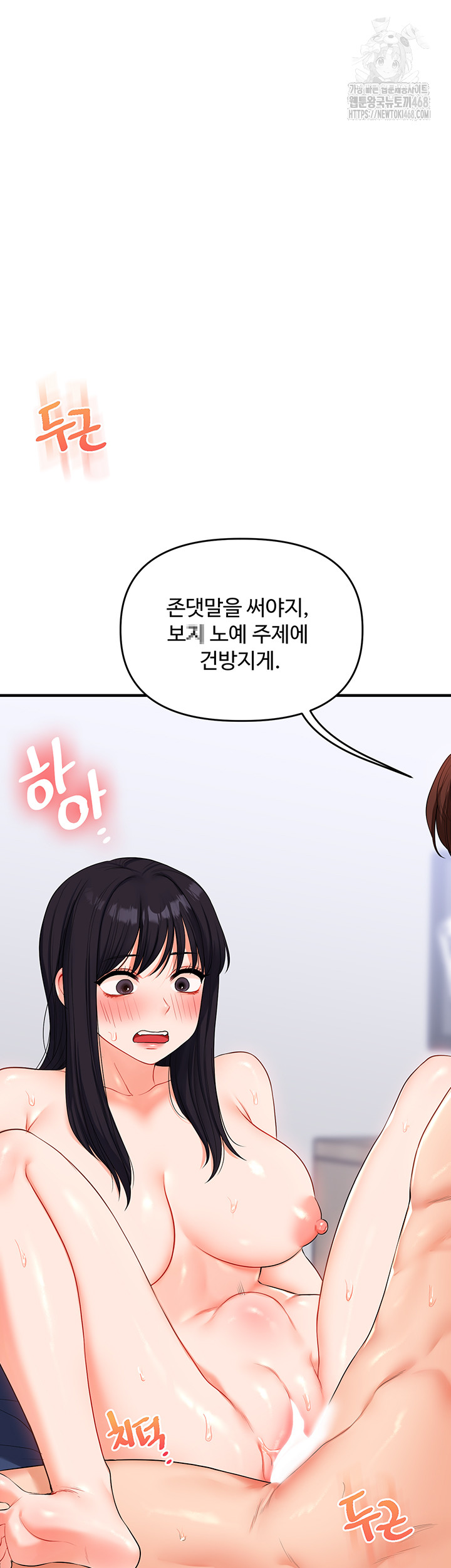 Relationship Reverse Button: Let’s Cure That Arrogant Girl Raw - Chapter 70 Page 36