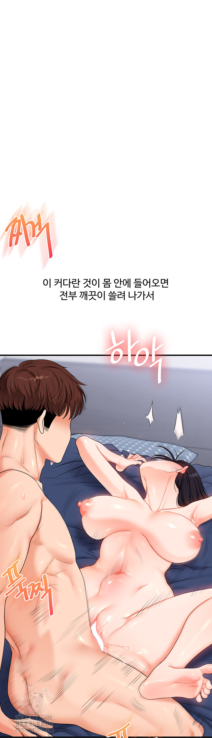 Relationship Reverse Button: Let’s Cure That Arrogant Girl Raw - Chapter 70 Page 39
