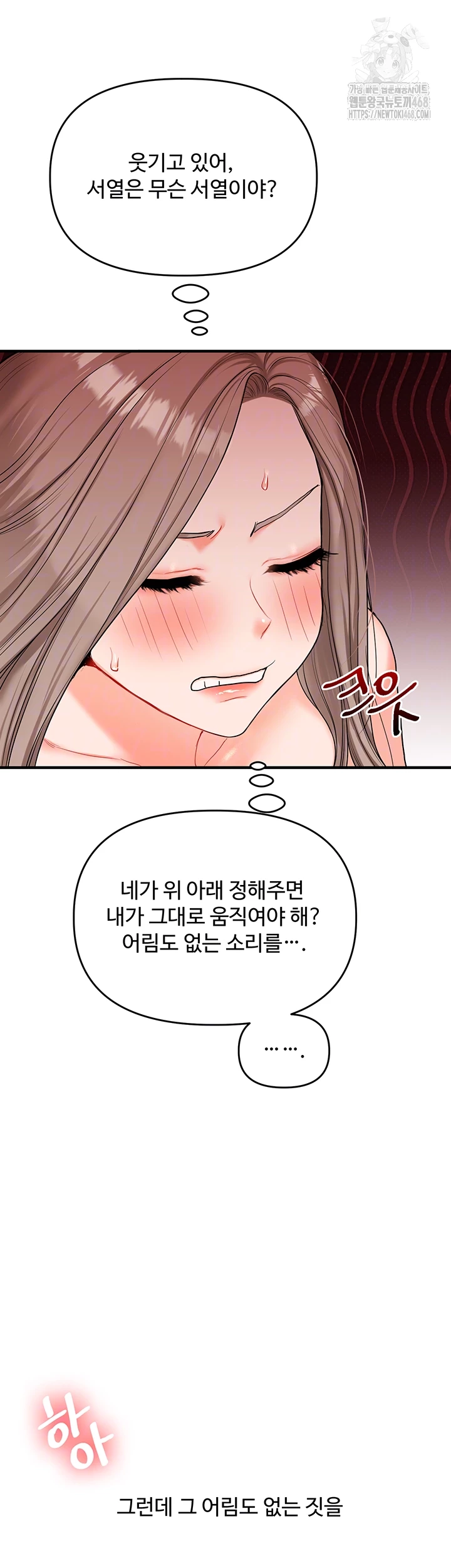Relationship Reverse Button: Let’s Cure That Arrogant Girl Raw - Chapter 70 Page 4