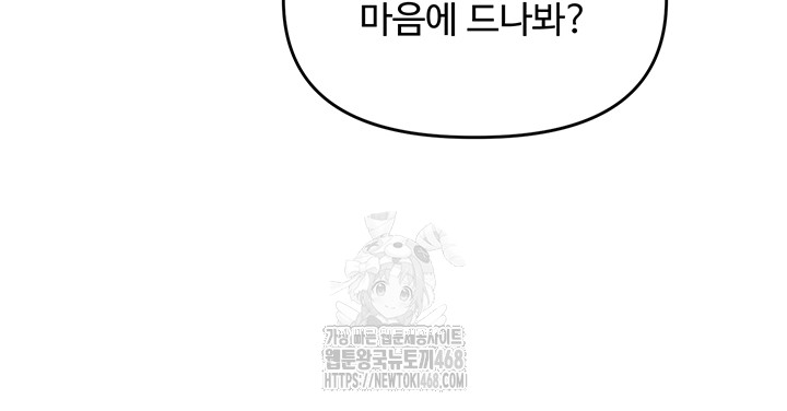 Relationship Reverse Button: Let’s Cure That Arrogant Girl Raw - Chapter 70 Page 42