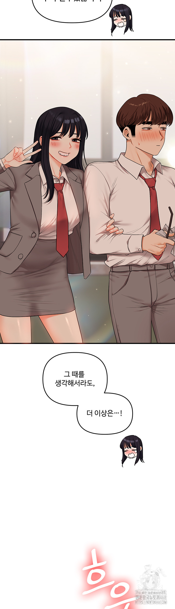 Relationship Reverse Button: Let’s Cure That Arrogant Girl Raw - Chapter 70 Page 44