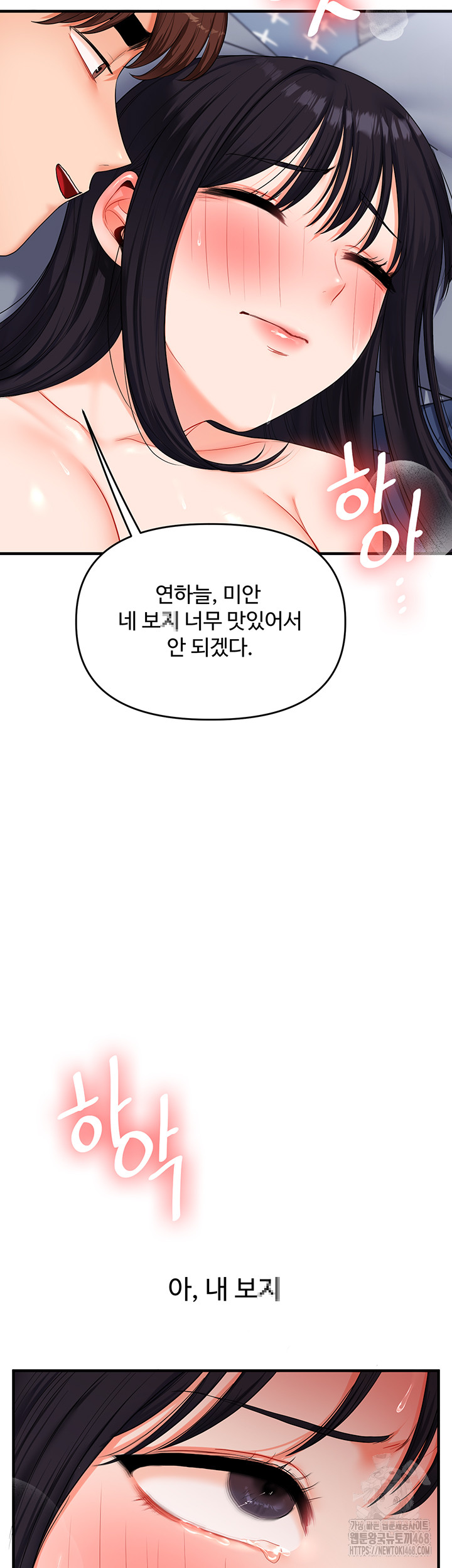 Relationship Reverse Button: Let’s Cure That Arrogant Girl Raw - Chapter 70 Page 45
