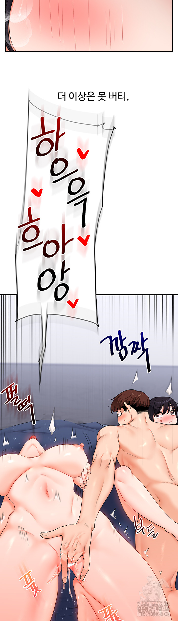 Relationship Reverse Button: Let’s Cure That Arrogant Girl Raw - Chapter 70 Page 46