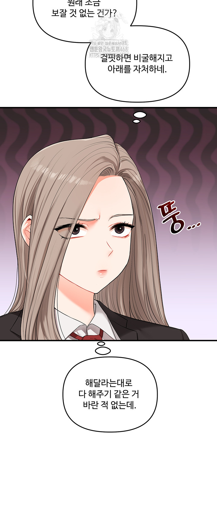 Relationship Reverse Button: Let’s Cure That Arrogant Girl Raw - Chapter 71 Page 10
