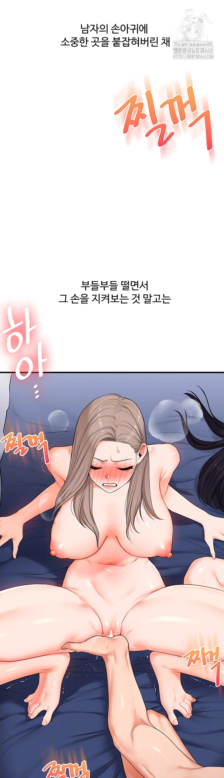 Relationship Reverse Button: Let’s Cure That Arrogant Girl Raw - Chapter 71 Page 14