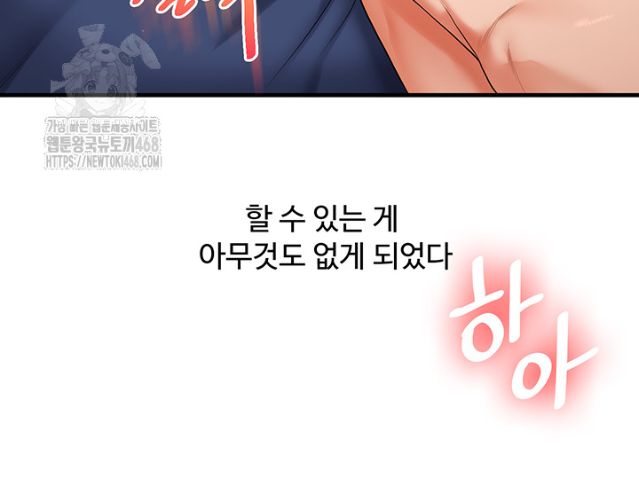 Relationship Reverse Button: Let’s Cure That Arrogant Girl Raw - Chapter 71 Page 15