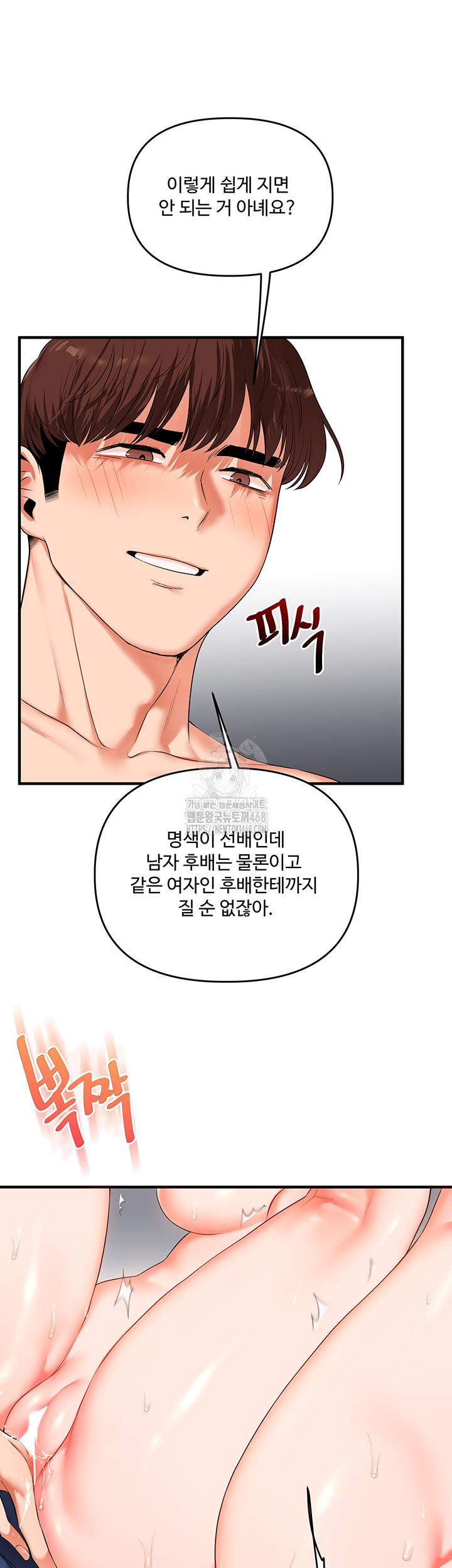 Relationship Reverse Button: Let’s Cure That Arrogant Girl Raw - Chapter 71 Page 16