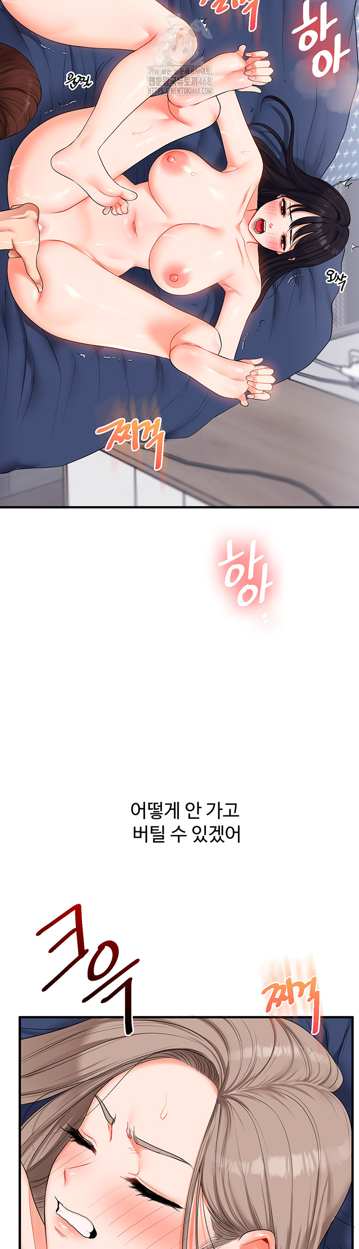Relationship Reverse Button: Let’s Cure That Arrogant Girl Raw - Chapter 71 Page 18