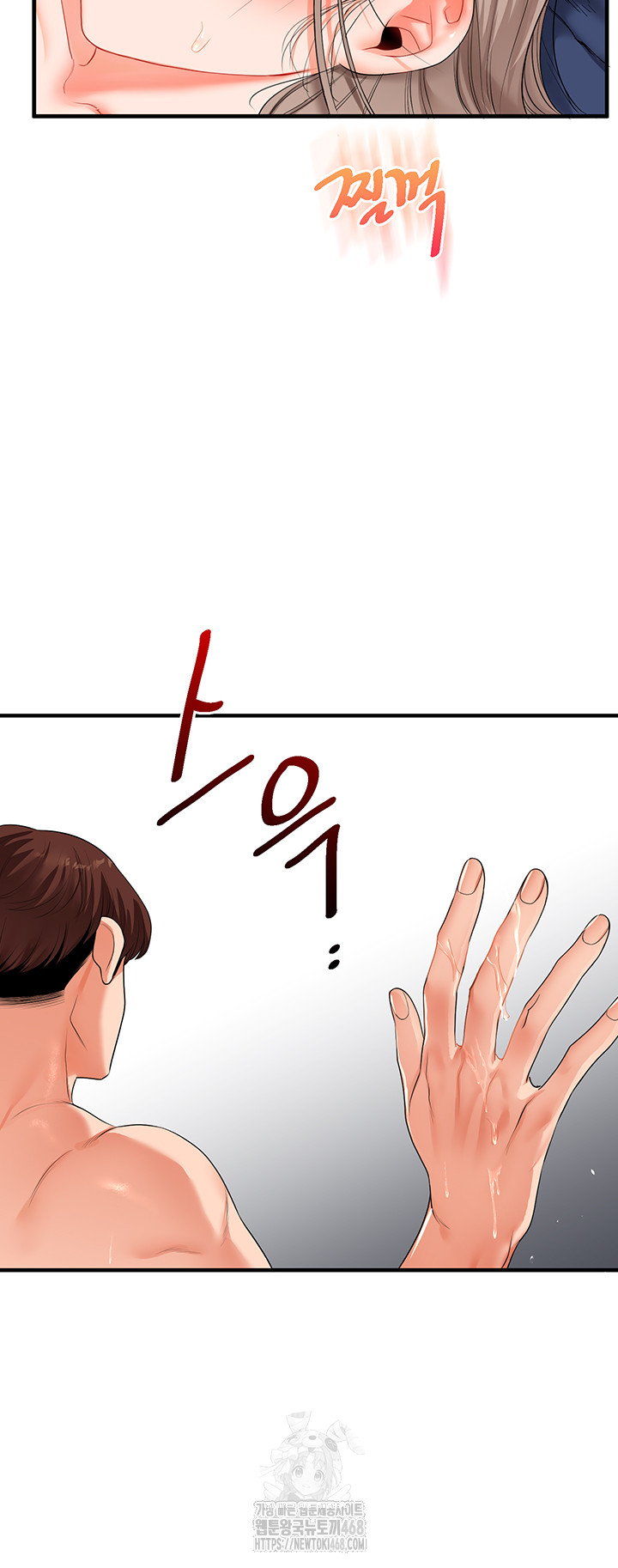 Relationship Reverse Button: Let’s Cure That Arrogant Girl Raw - Chapter 71 Page 19