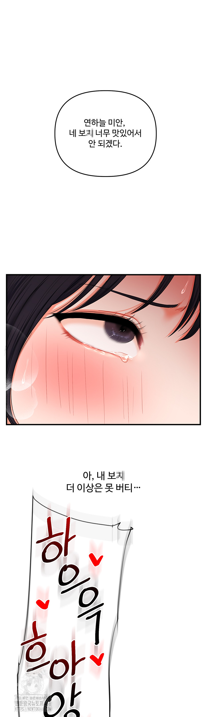 Relationship Reverse Button: Let’s Cure That Arrogant Girl Raw - Chapter 71 Page 2