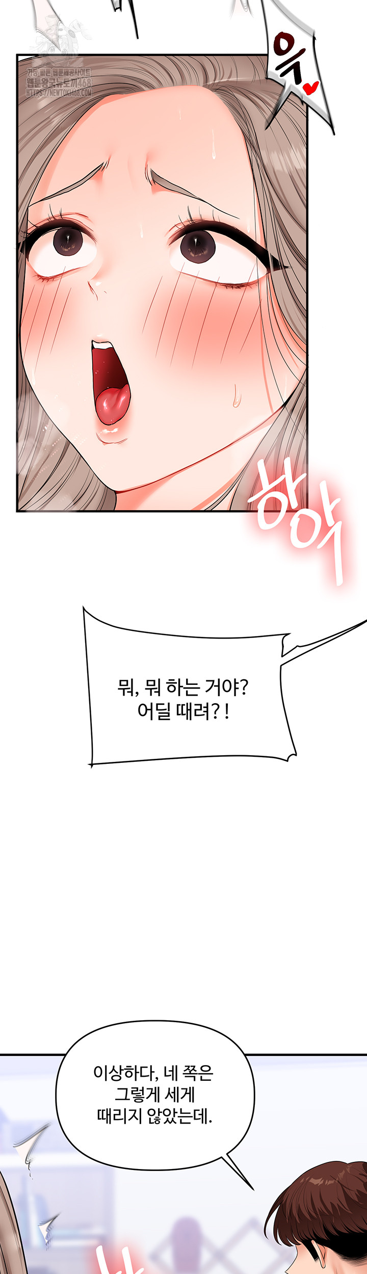 Relationship Reverse Button: Let’s Cure That Arrogant Girl Raw - Chapter 71 Page 21