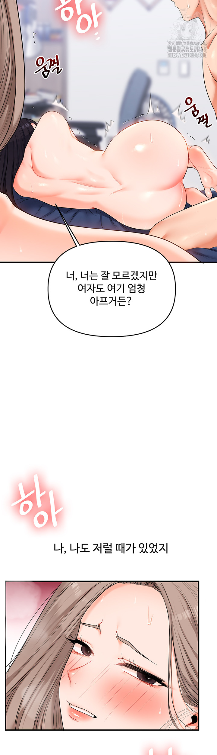 Relationship Reverse Button: Let’s Cure That Arrogant Girl Raw - Chapter 71 Page 22