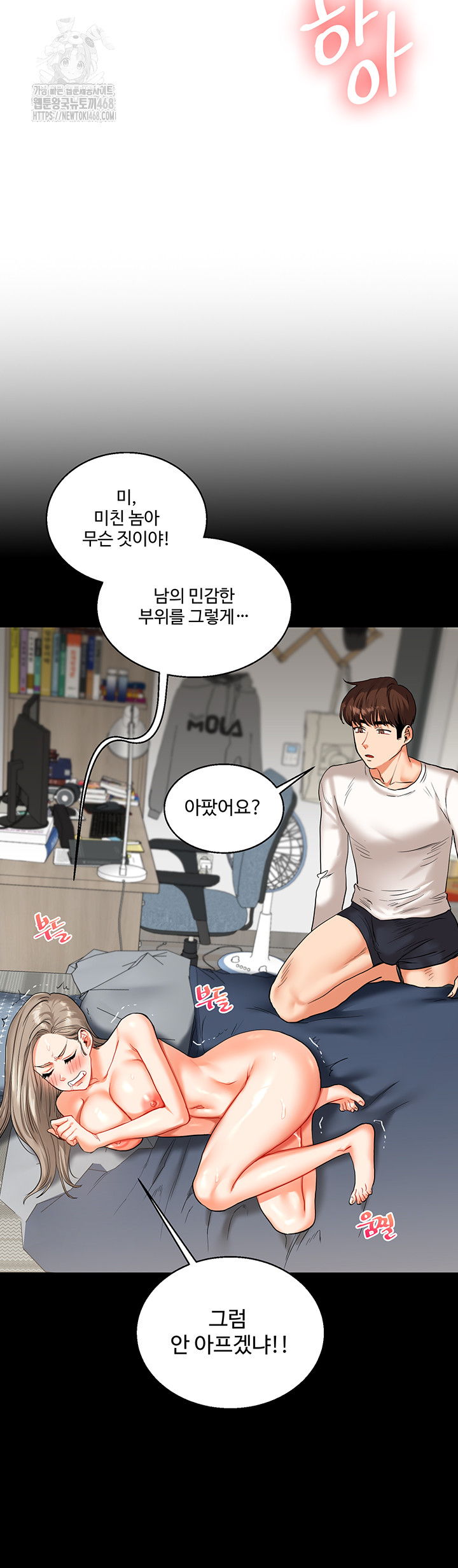 Relationship Reverse Button: Let’s Cure That Arrogant Girl Raw - Chapter 71 Page 23
