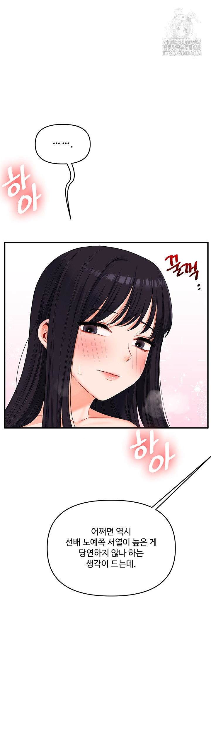 Relationship Reverse Button: Let’s Cure That Arrogant Girl Raw - Chapter 71 Page 26