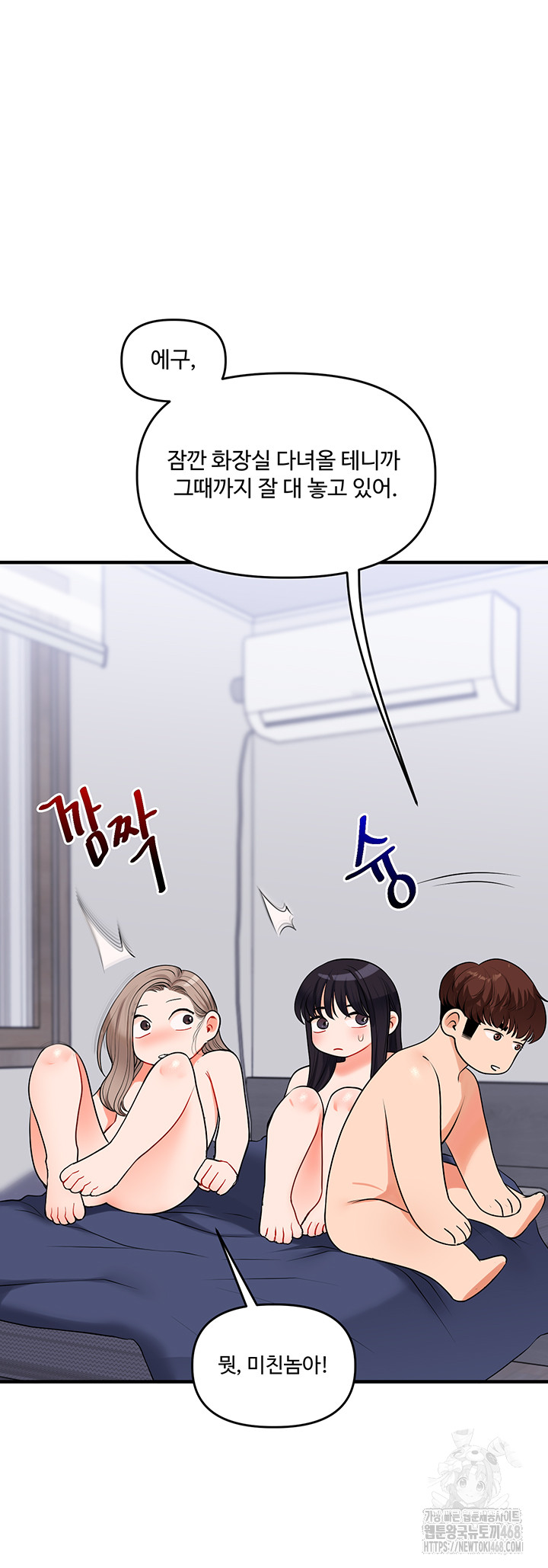 Relationship Reverse Button: Let’s Cure That Arrogant Girl Raw - Chapter 71 Page 27