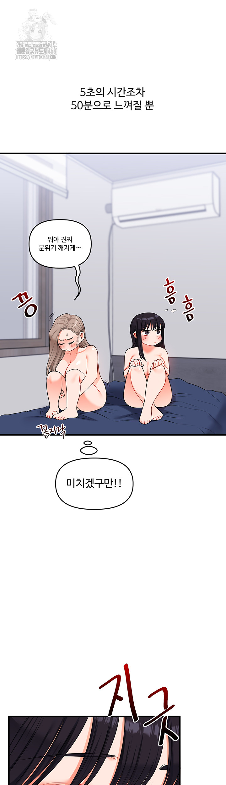 Relationship Reverse Button: Let’s Cure That Arrogant Girl Raw - Chapter 71 Page 29