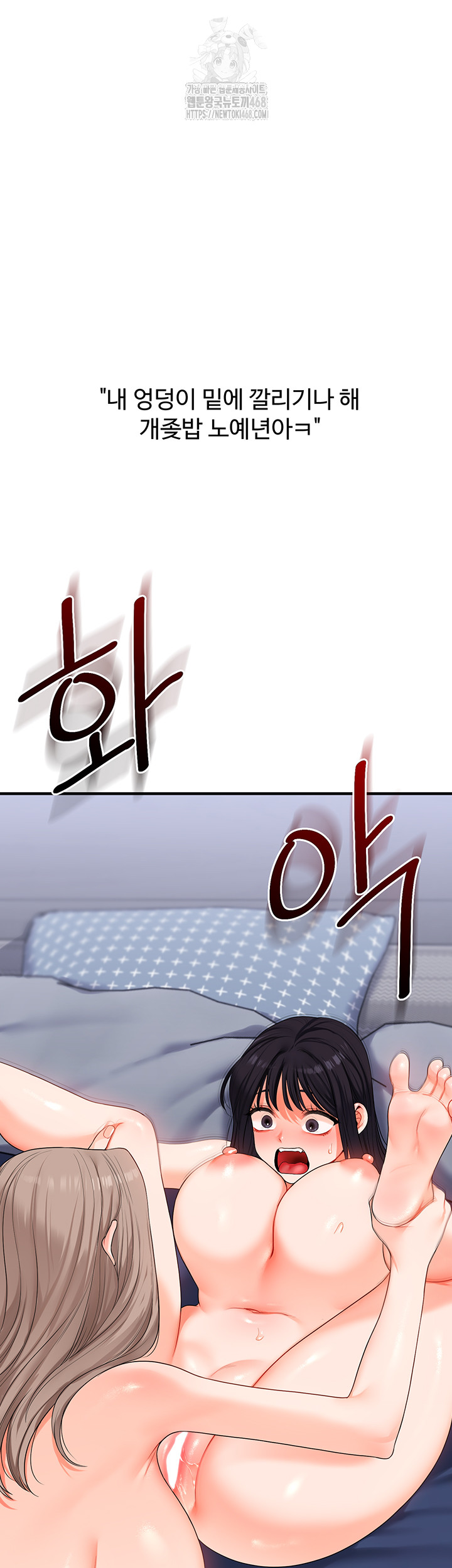 Relationship Reverse Button: Let’s Cure That Arrogant Girl Raw - Chapter 71 Page 35