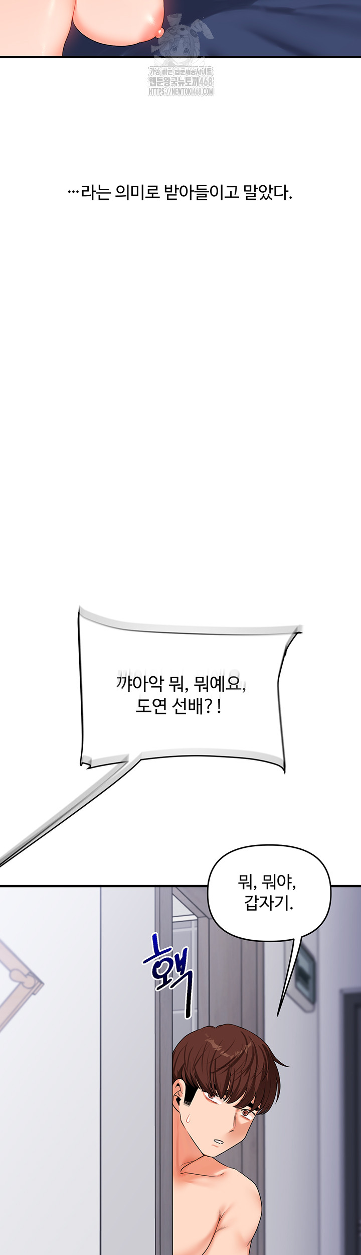 Relationship Reverse Button: Let’s Cure That Arrogant Girl Raw - Chapter 71 Page 36