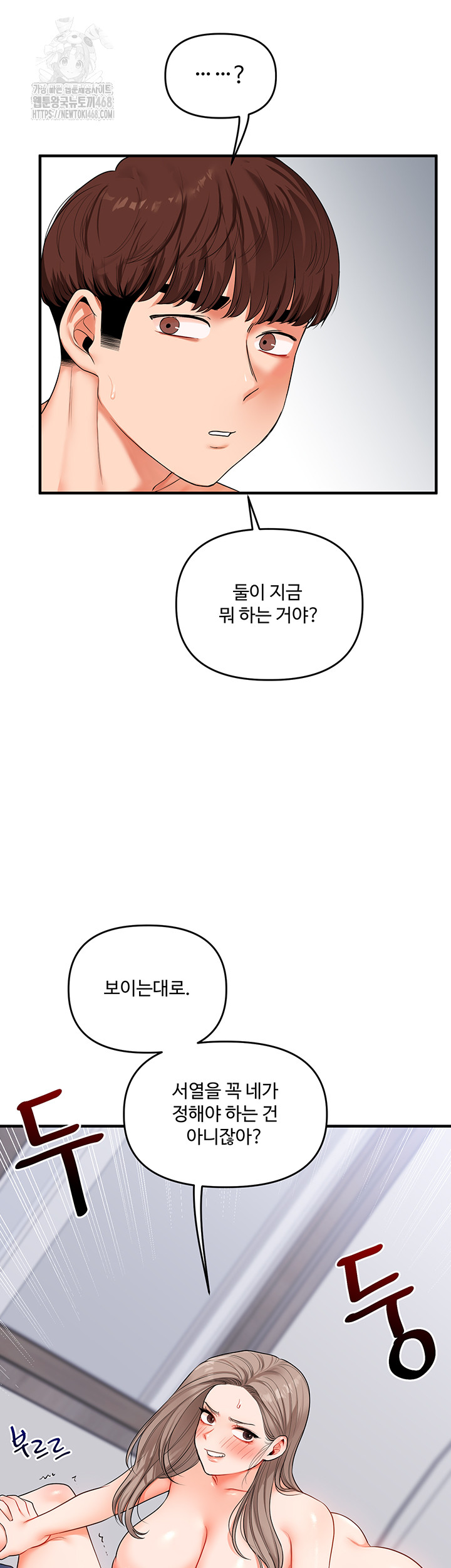 Relationship Reverse Button: Let’s Cure That Arrogant Girl Raw - Chapter 71 Page 38