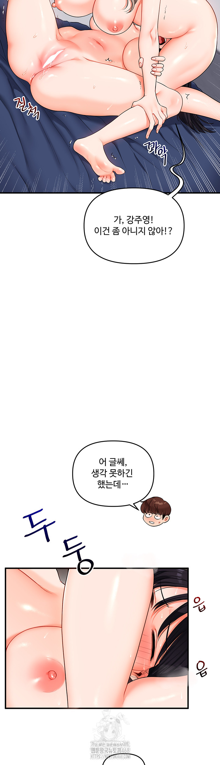 Relationship Reverse Button: Let’s Cure That Arrogant Girl Raw - Chapter 71 Page 39