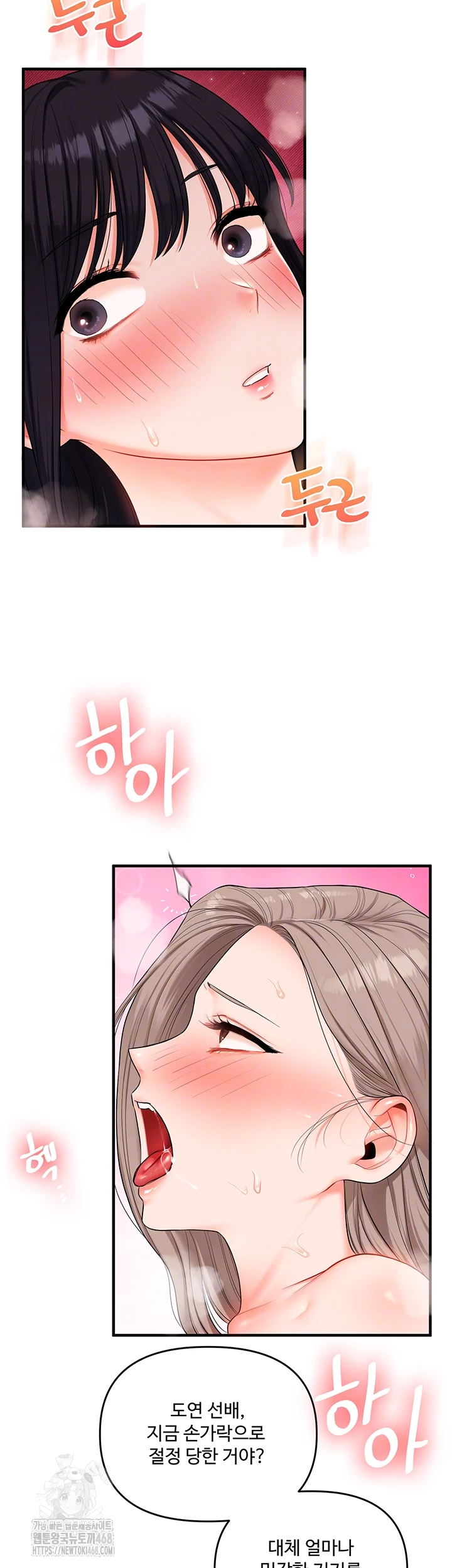 Relationship Reverse Button: Let’s Cure That Arrogant Girl Raw - Chapter 71 Page 4