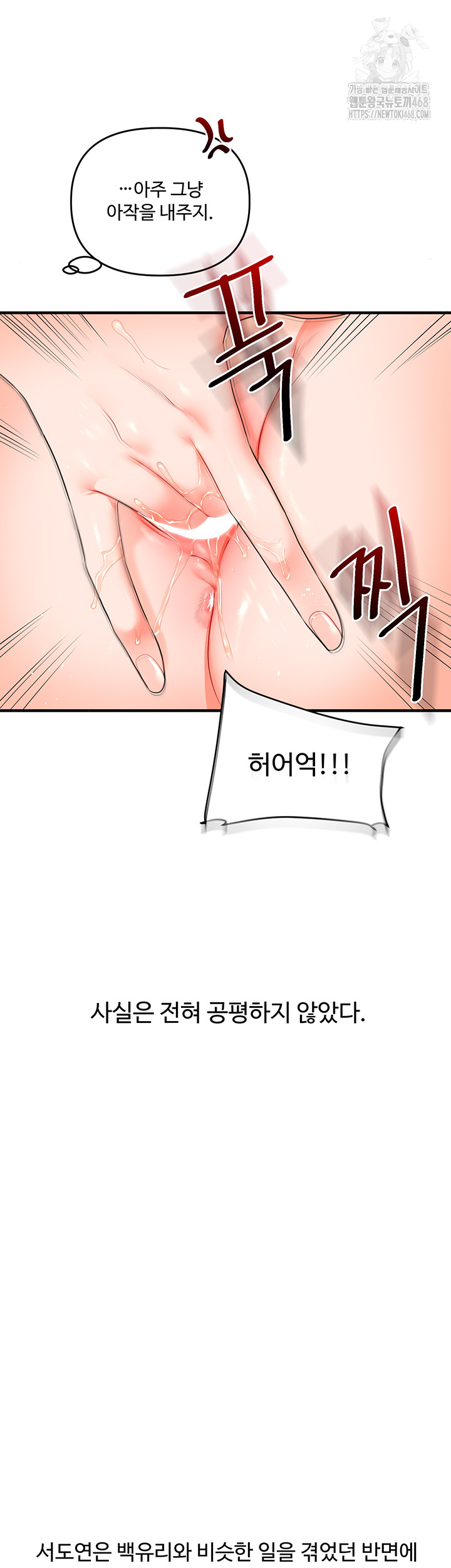 Relationship Reverse Button: Let’s Cure That Arrogant Girl Raw - Chapter 71 Page 44
