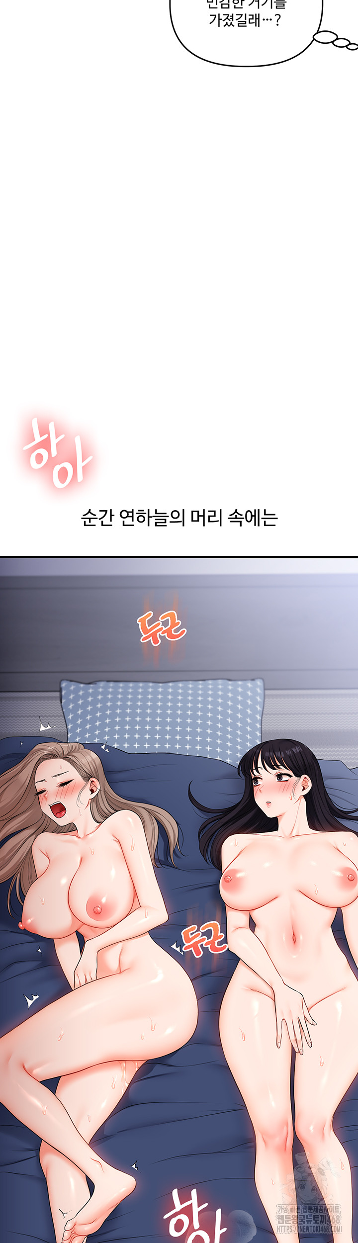 Relationship Reverse Button: Let’s Cure That Arrogant Girl Raw - Chapter 71 Page 5