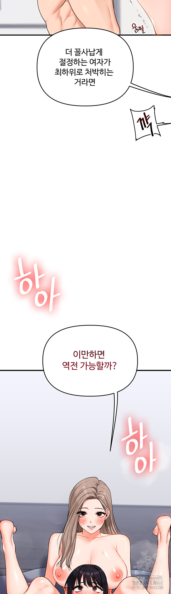 Relationship Reverse Button: Let’s Cure That Arrogant Girl Raw - Chapter 71 Page 53