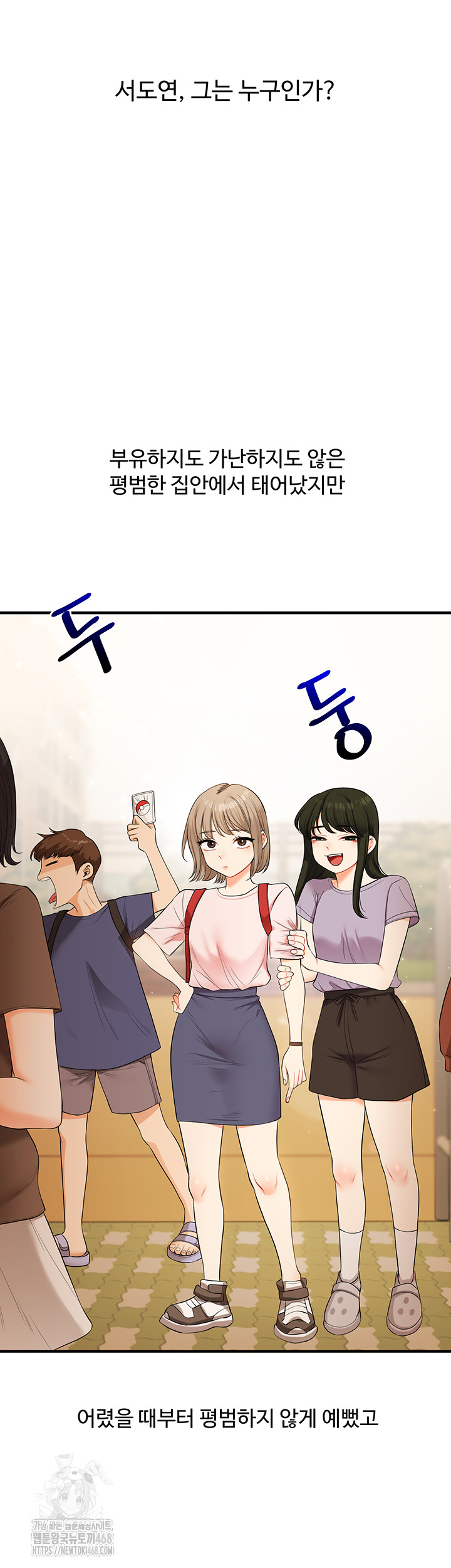 Relationship Reverse Button: Let’s Cure That Arrogant Girl Raw - Chapter 71 Page 7