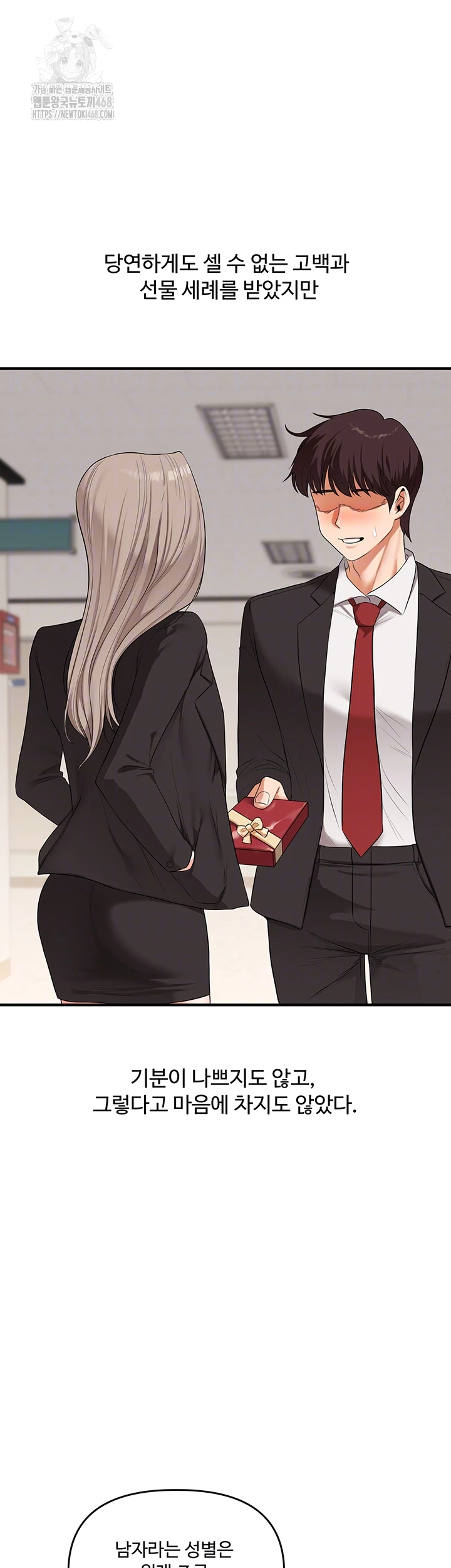 Relationship Reverse Button: Let’s Cure That Arrogant Girl Raw - Chapter 71 Page 9