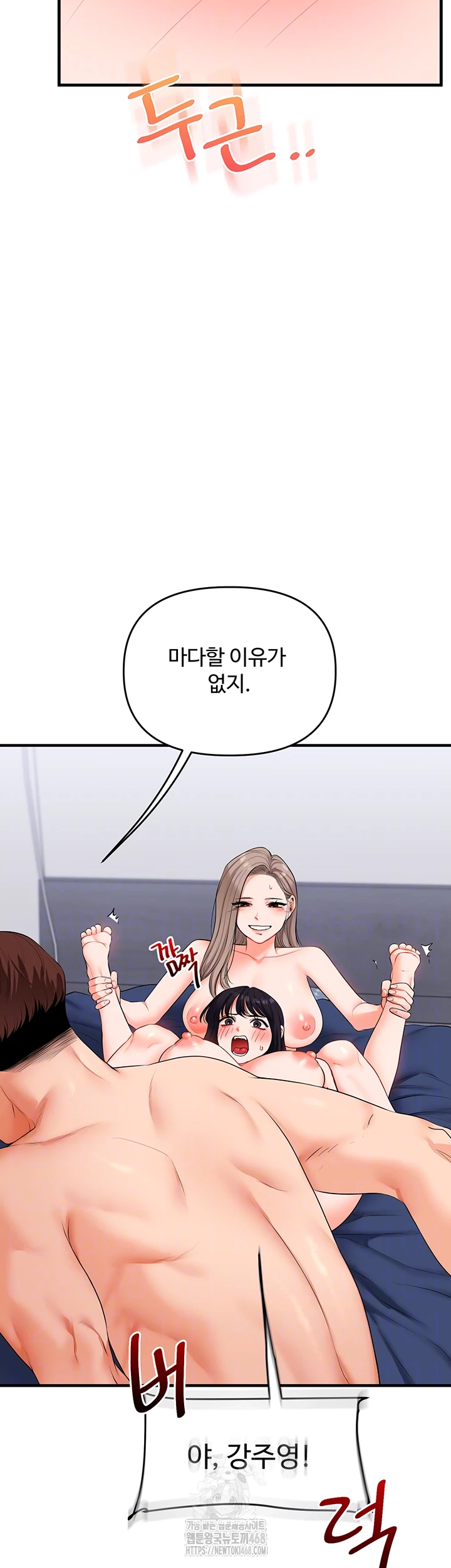 Relationship Reverse Button: Let’s Cure That Arrogant Girl Raw - Chapter 72 Page 14