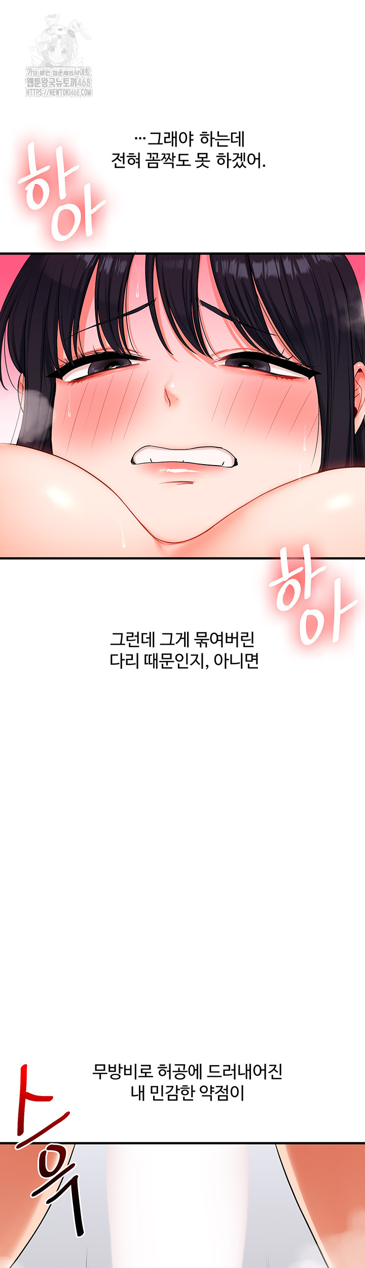 Relationship Reverse Button: Let’s Cure That Arrogant Girl Raw - Chapter 72 Page 16