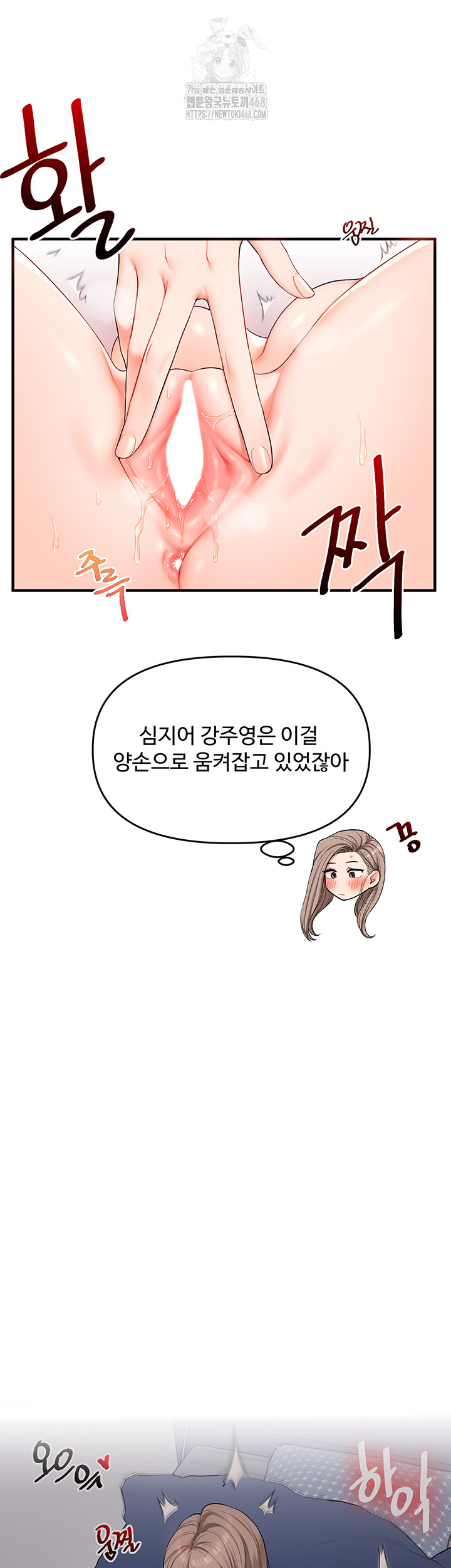 Relationship Reverse Button: Let’s Cure That Arrogant Girl Raw - Chapter 72 Page 31