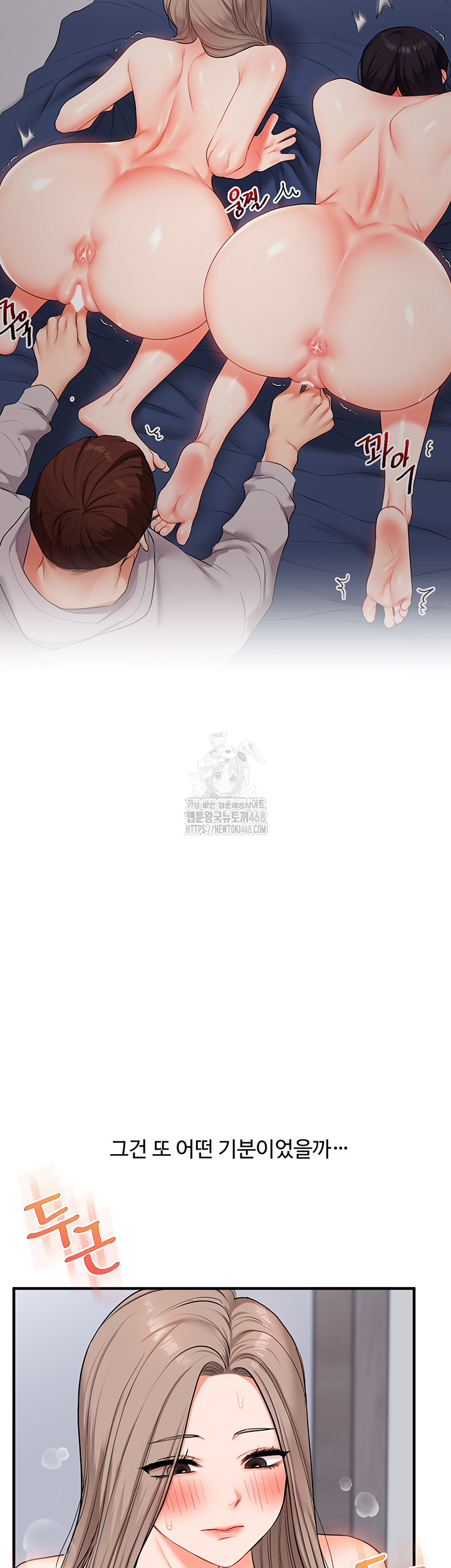 Relationship Reverse Button: Let’s Cure That Arrogant Girl Raw - Chapter 72 Page 32