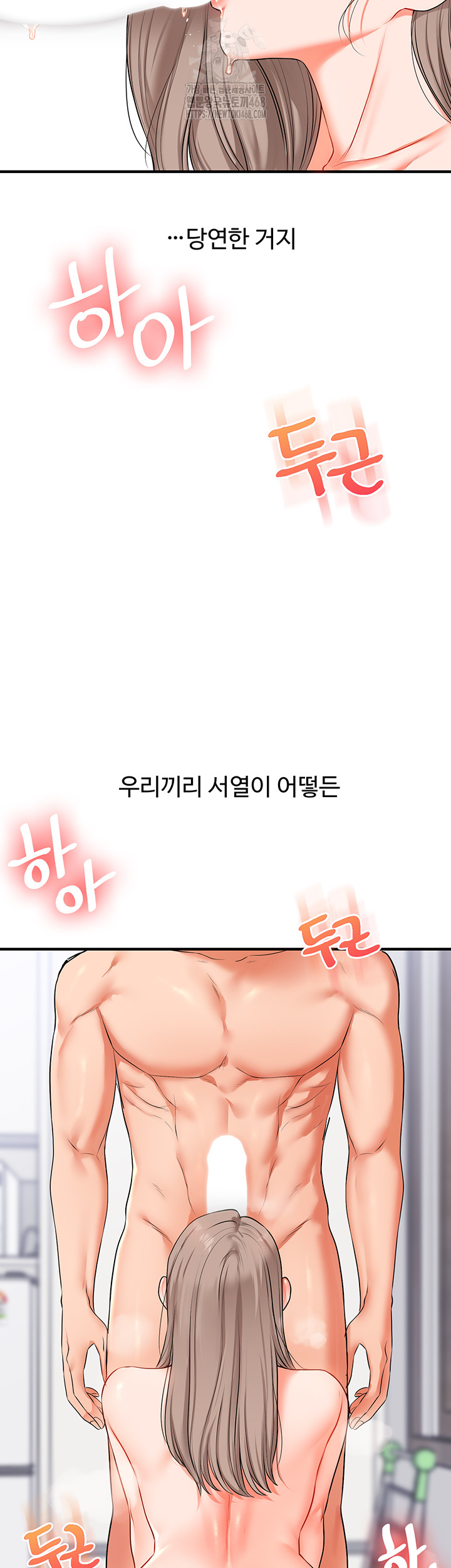 Relationship Reverse Button: Let’s Cure That Arrogant Girl Raw - Chapter 72 Page 37