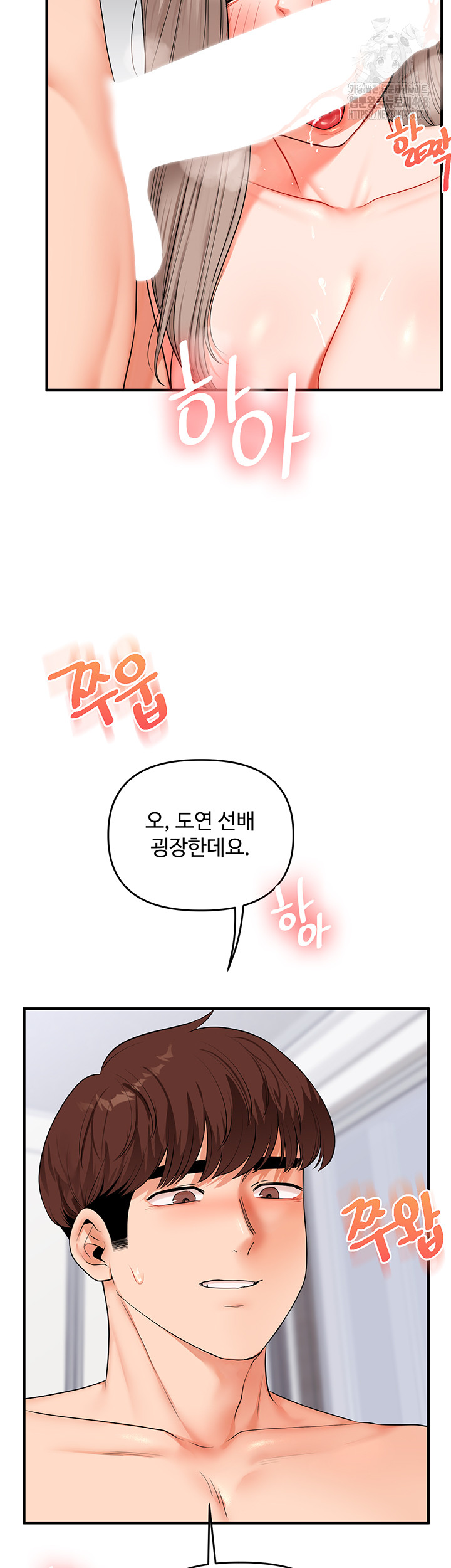 Relationship Reverse Button: Let’s Cure That Arrogant Girl Raw - Chapter 72 Page 40