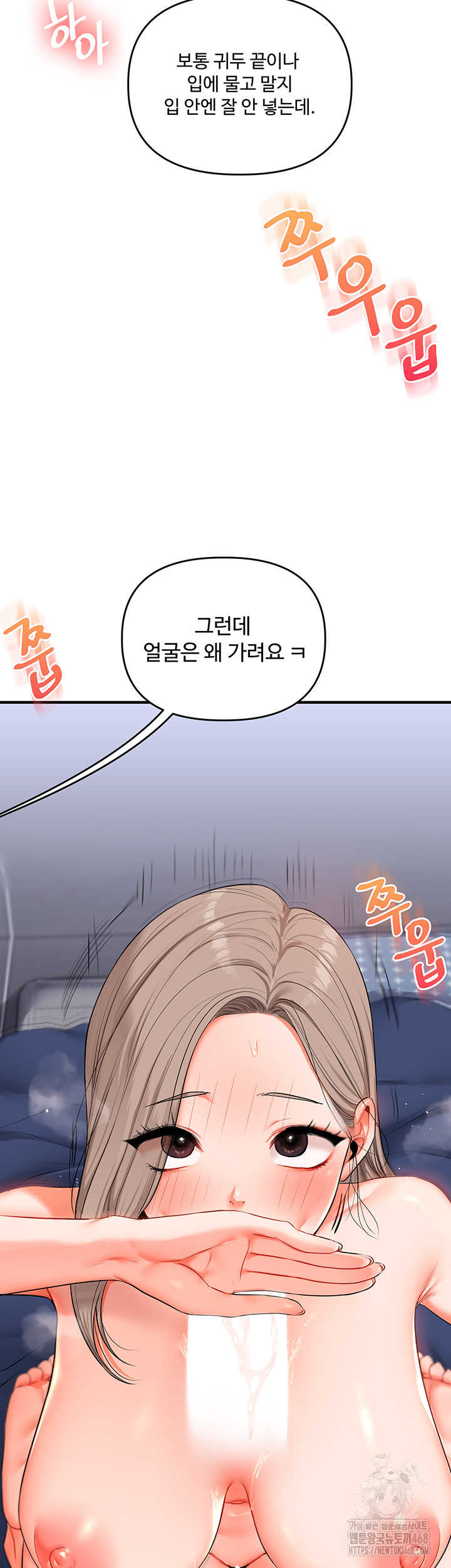 Relationship Reverse Button: Let’s Cure That Arrogant Girl Raw - Chapter 72 Page 41