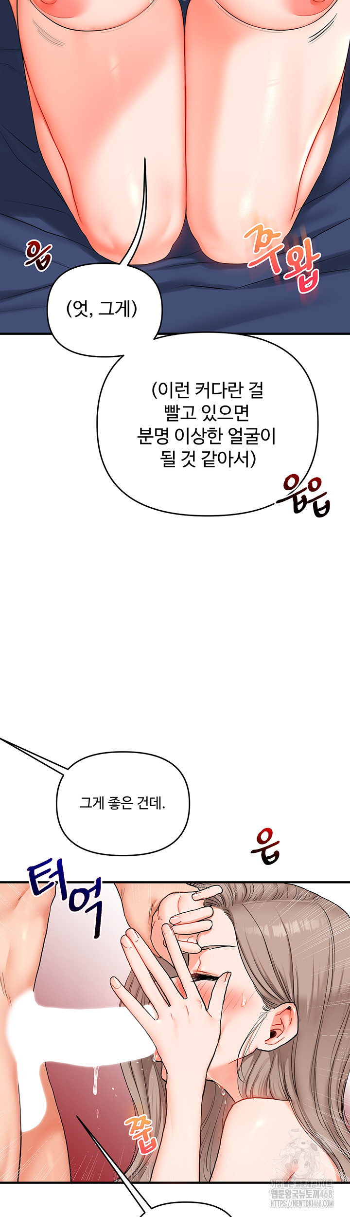 Relationship Reverse Button: Let’s Cure That Arrogant Girl Raw - Chapter 72 Page 42