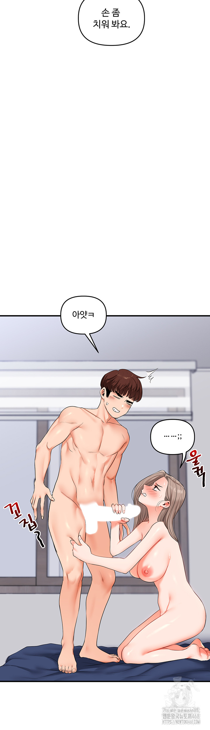 Relationship Reverse Button: Let’s Cure That Arrogant Girl Raw - Chapter 72 Page 43