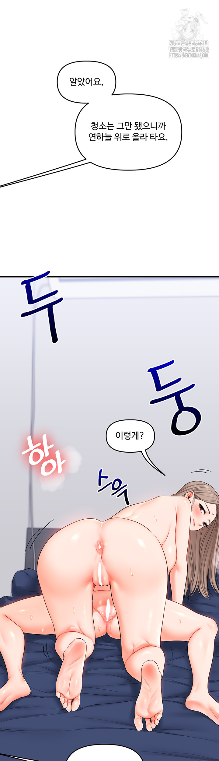 Relationship Reverse Button: Let’s Cure That Arrogant Girl Raw - Chapter 72 Page 45