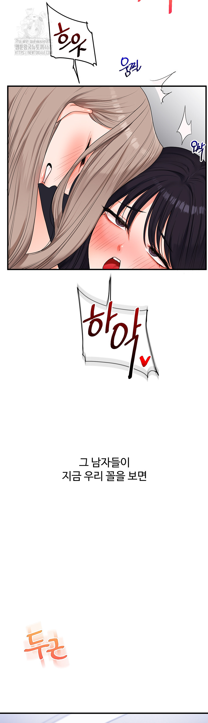 Relationship Reverse Button: Let’s Cure That Arrogant Girl Raw - Chapter 72 Page 51
