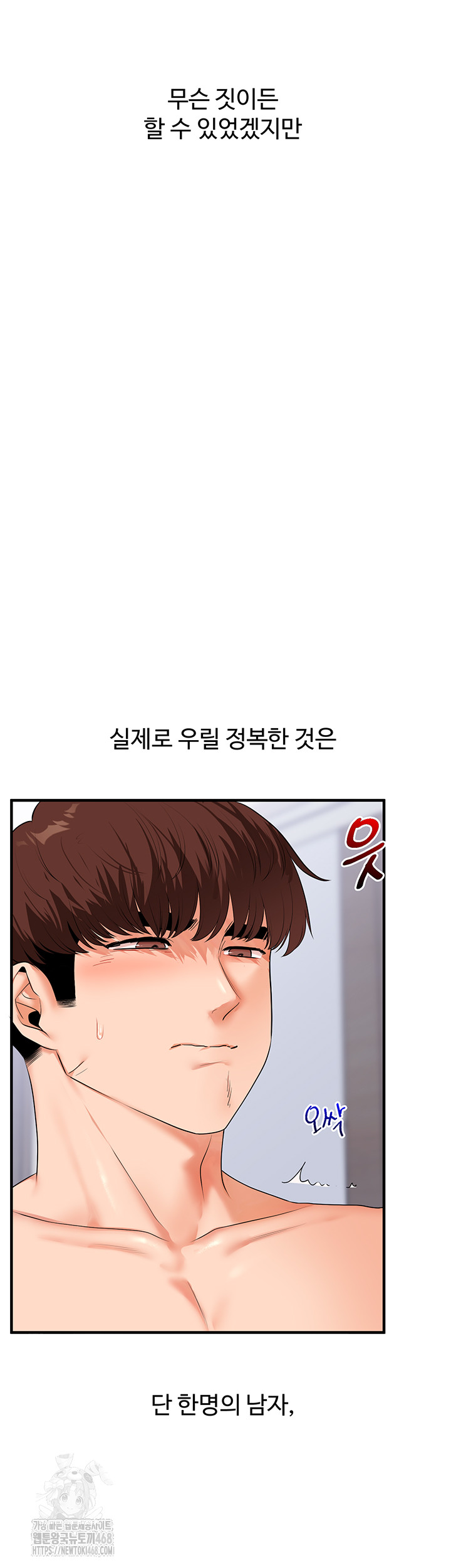 Relationship Reverse Button: Let’s Cure That Arrogant Girl Raw - Chapter 72 Page 54