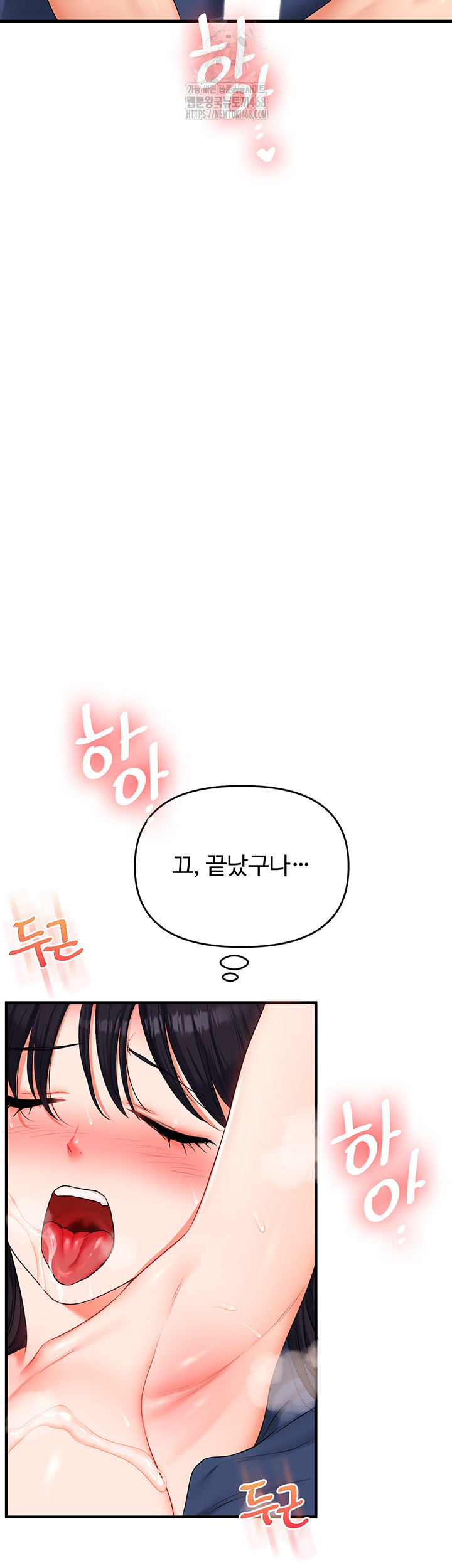 Relationship Reverse Button: Let’s Cure That Arrogant Girl Raw - Chapter 72 Page 58