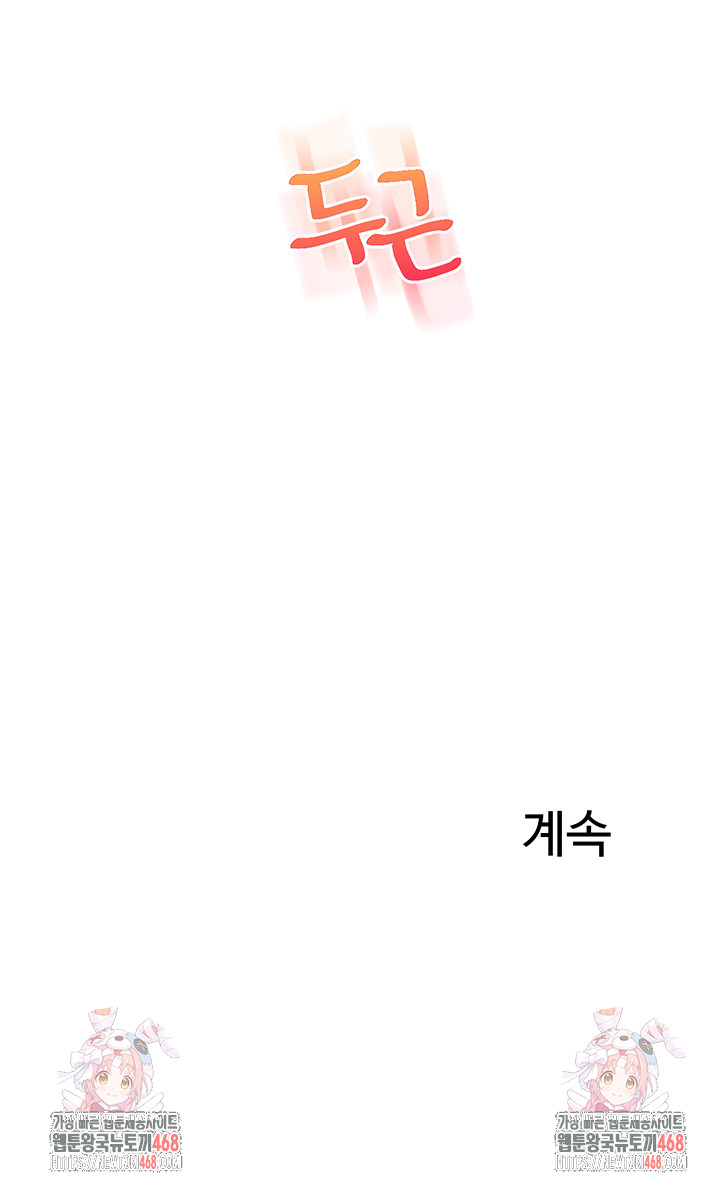Relationship Reverse Button: Let’s Cure That Arrogant Girl Raw - Chapter 72 Page 61