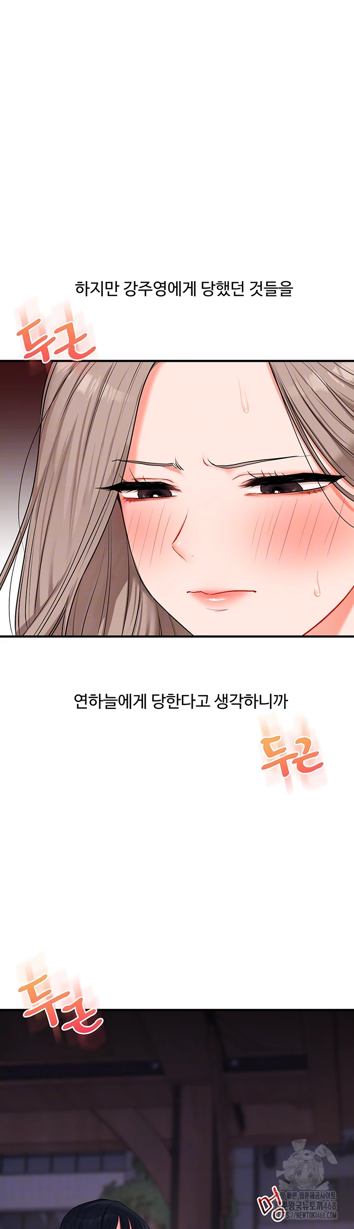 Relationship Reverse Button: Let’s Cure That Arrogant Girl Raw - Chapter 72 Page 9