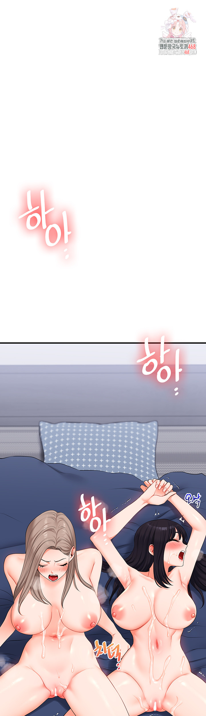 Relationship Reverse Button: Let’s Cure That Arrogant Girl Raw - Chapter 73 Page 1